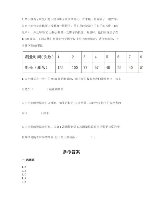 教科版三年级下册科学第三单元《太阳、地球和月球》测试卷（含答案）.docx