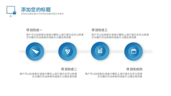 蓝色简约商务商业计划书通用PPT模板