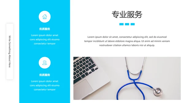 简洁医学报告医院宣传医疗动态PPT模板