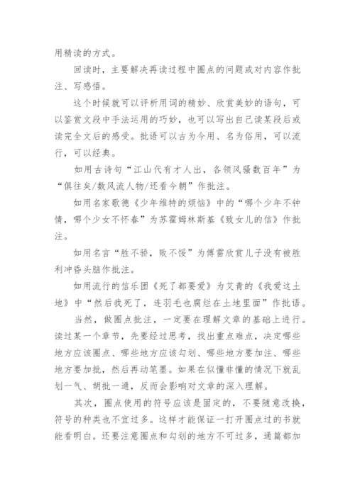 语文论文范文.docx