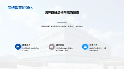 家校共育，育新生