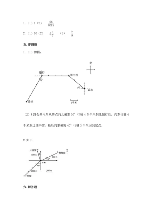 人教版六年级上册数学 期中测试卷【全国通用】.docx