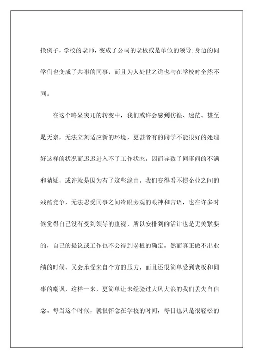 行政助理大学生实习报告