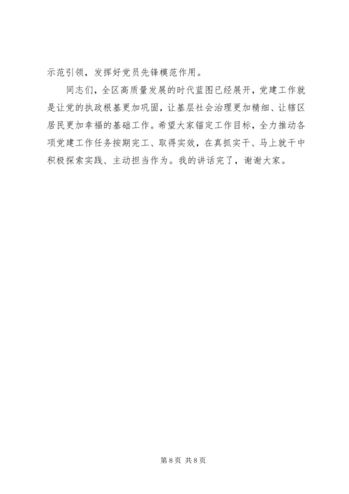 乡镇述职会议致辞稿.docx