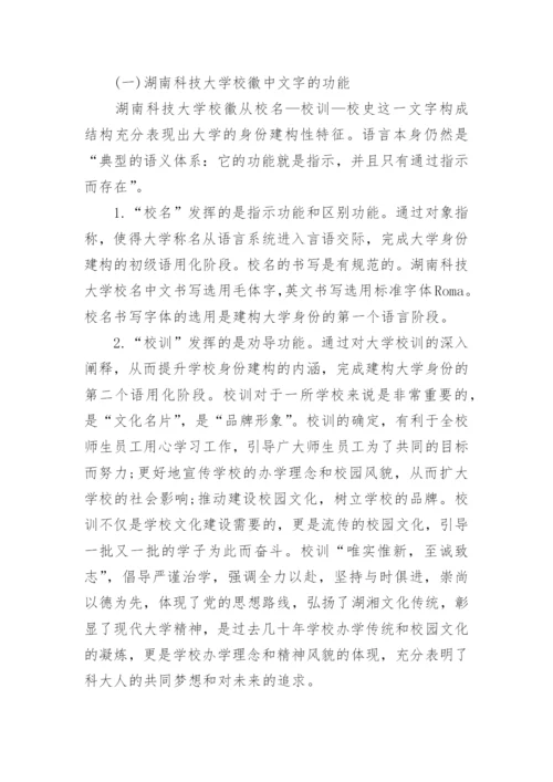 汉语言文学本科毕业论文范文.docx
