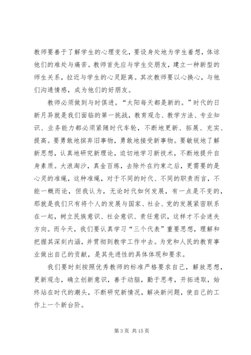 大讨论活动心得体会 (5).docx