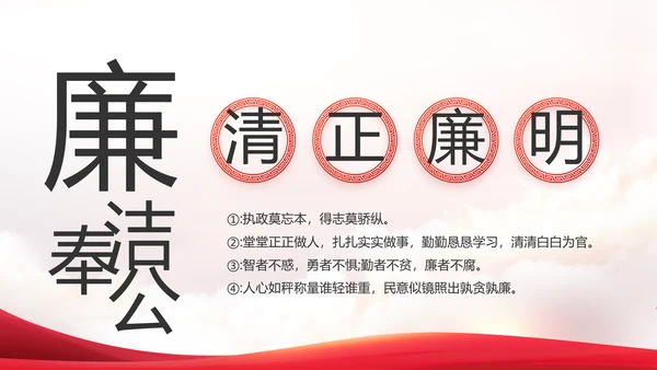 国家电网电力公司供电党史学习PPT
