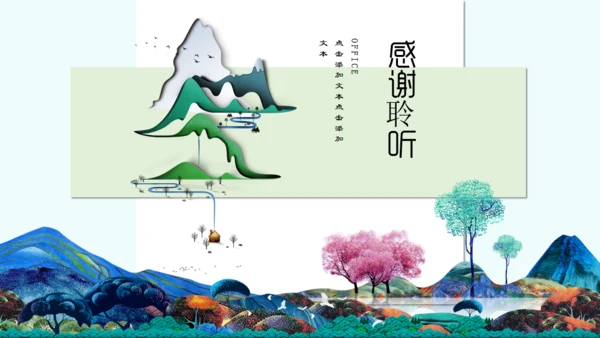 中国美术风特特殊绘画通用PPT模版