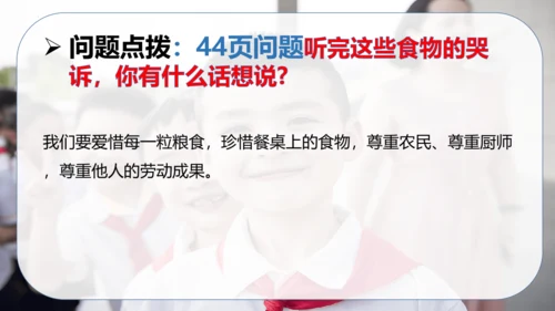 第二单元 做聪明的消费者（复习课件）-2023-2024学年四年级道德与法治下学期期中专项复习（统编