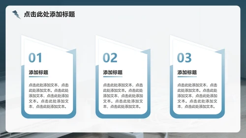 蓝灰色简约风用电安全教育主题班会PPT模板