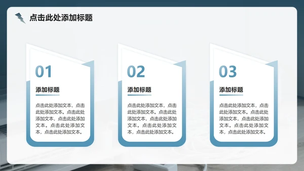 蓝灰色简约风用电安全教育主题班会PPT模板