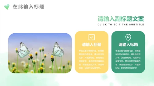 绿色水彩手绘绿植PPT模板