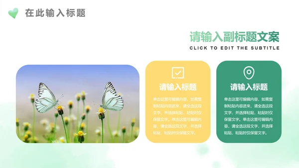 绿色水彩手绘绿植PPT模板