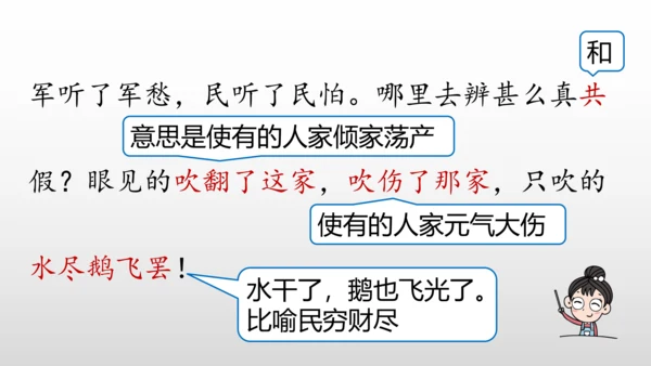 统编版九年级语文下册第六单元 课外古诗词诵读 课件(共69张PPT)