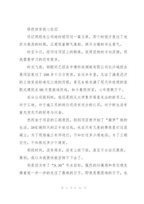 新人入职培训心得10篇.docx