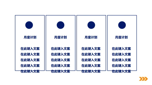 市场营销部年终汇报商务述职通用PPT模板