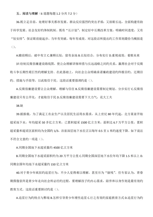 2023年上半年江苏事业单位笔试真题及解析综合知识和能力素质.docx