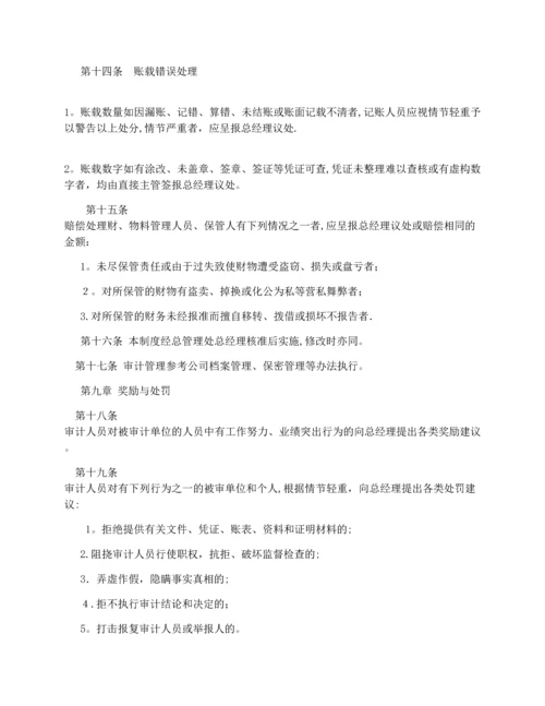 某公司财务盘点管理制度.docx
