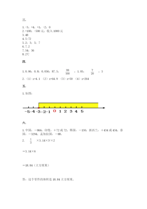 西师大版小升初数学模拟试卷含答案（预热题）.docx