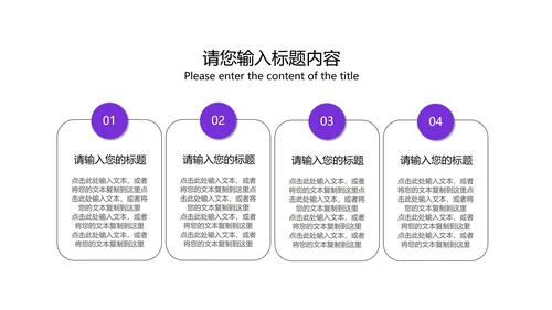 紫色科技奢华风极简产品发布PPT模板