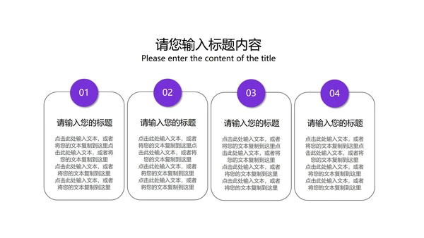 紫色科技奢华风极简产品发布PPT模板