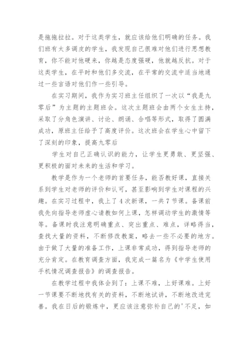 语文教师个人总结.docx