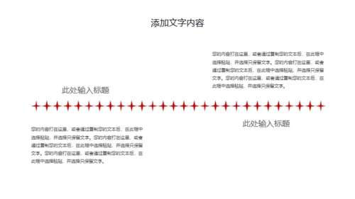 中华美食麻辣小龙虾营销宣传通用PPT模板
