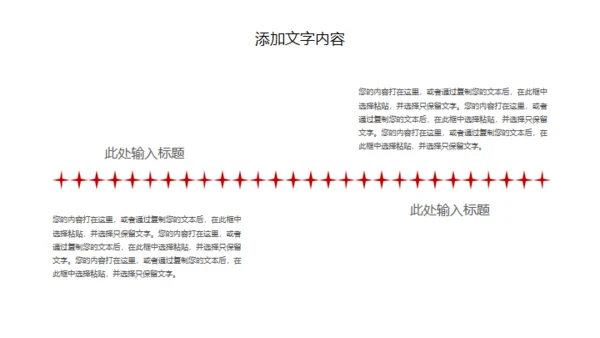 中华美食麻辣小龙虾营销宣传通用PPT模板