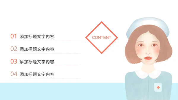 时尚医疗护士报告医学研究护士竞聘工作PPT模板