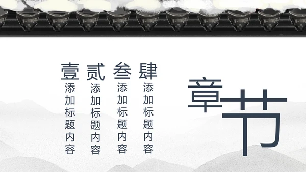 古色古香古典艺术中国风江南建筑ppt模板
