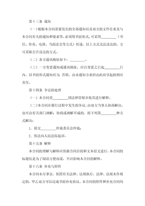 房地产的代理合同