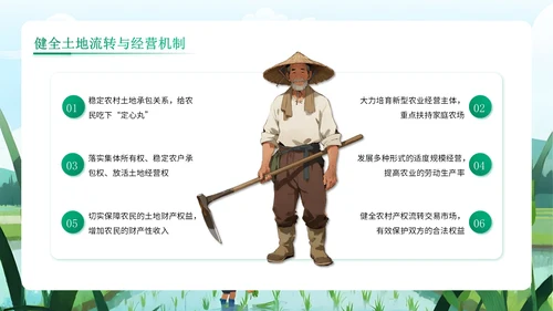 绿色插画风农业生产PPT模板