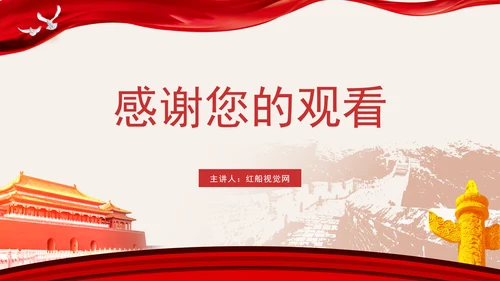 党员干部党课提高领导干部改革攻坚的能力专题党课PPT