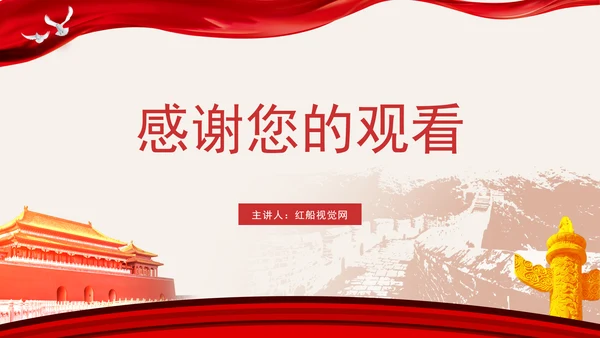 党员干部党课提高领导干部改革攻坚的能力专题党课PPT