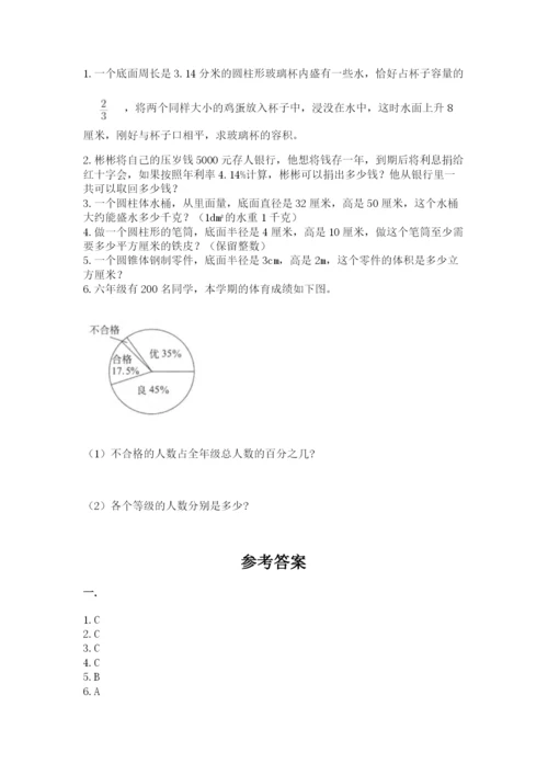 苏教版小升初数学模拟试卷1套.docx