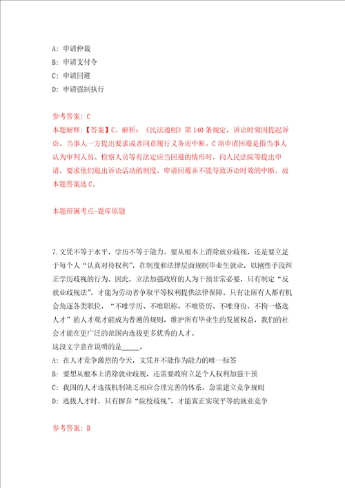 江苏盐城市第四人民医院招考聘用编外护理专业技术人员40人强化训练卷7