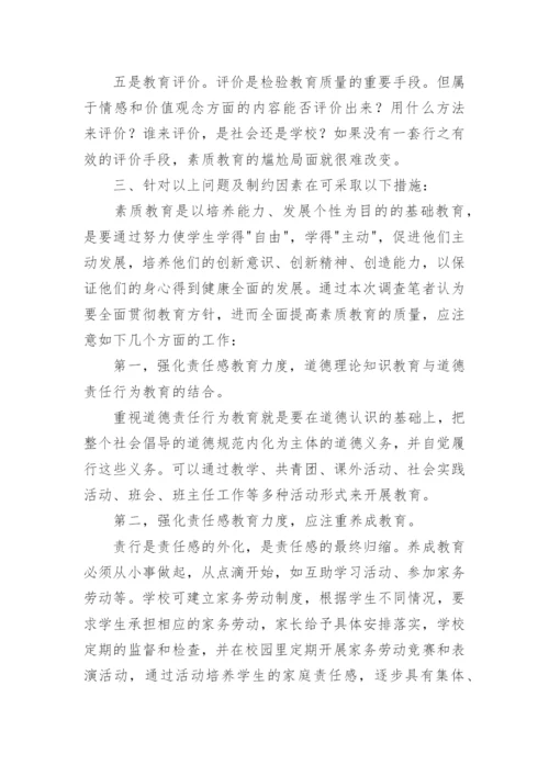 学校劳动教育开展情况报告.docx