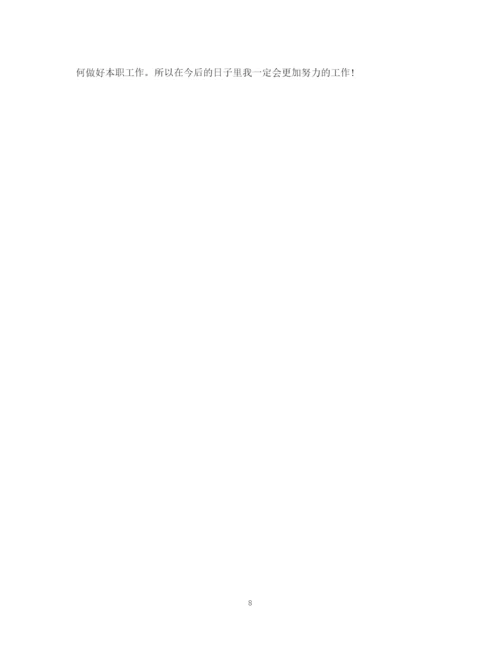 精编之公司前台个人工作总结范文.docx