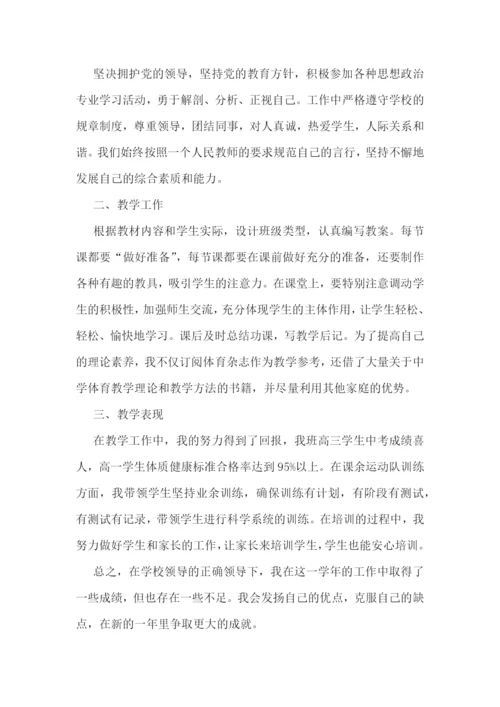 教师年度考核工作总结10篇.docx