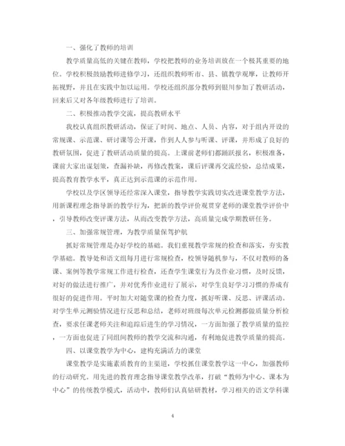 精编之语文教研活动的总结范文.docx