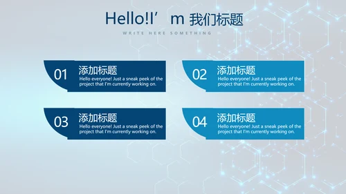 蓝色科技网络信息软件科技商务动态PPT