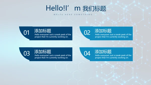 蓝色科技网络信息软件科技商务动态PPT