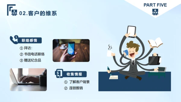 客户管理技巧，企业培训通用PPT模板