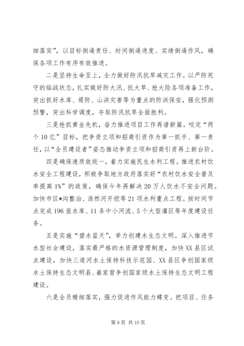 市水利局上半年工作总结和下半年工作计划_1 (2).docx