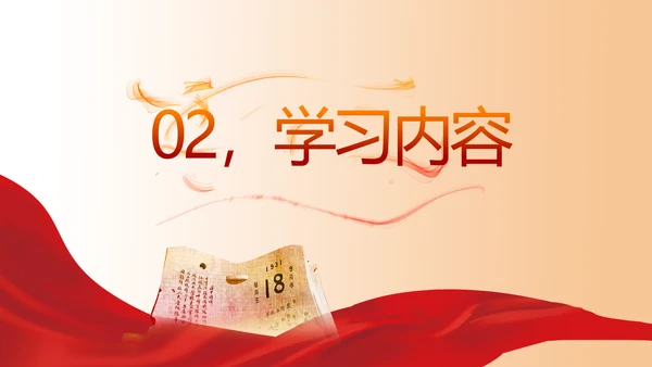 志愿军烈士缅怀革命先烈传承红色精神动态PPT