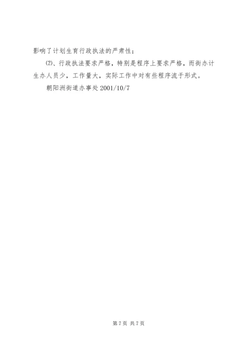 关于依法维护矿山生产正常秩序确保企业合法权益的请示 (2).docx