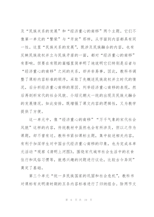 七年级历史教学工作计划范文.docx