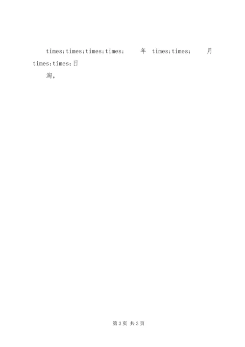 思想汇报撰写格式 (6).docx