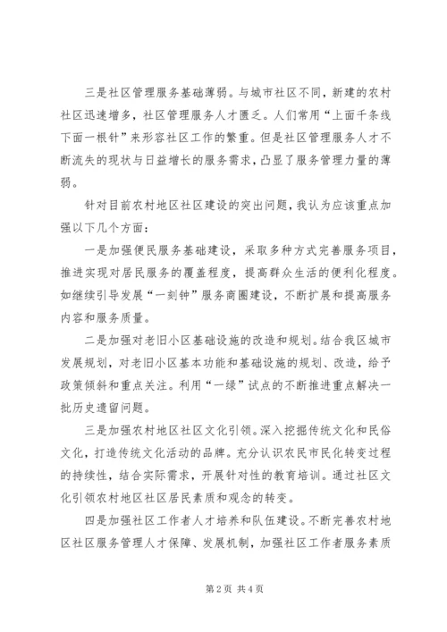 农村精神文明建设座谈会发言提纲 (4).docx