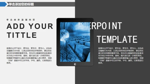 简约商务风互联网信息安全报告通用PPT模板